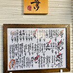 しんのすけ - 表札、献立