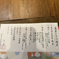 九つ井 玉川店 - 