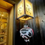 新日本料理おぶね - 