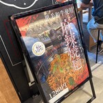 薬膳飯店 YAKUCHU - 