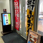 水仲食堂 順路 - 外観