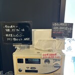 メヂカそば 吟魚 - 