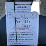 メヂカそば 吟魚 - 