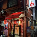 激旨ホルモン魂 - 