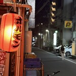 激旨ホルモン魂 - 