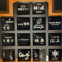 北新地 神威 - 