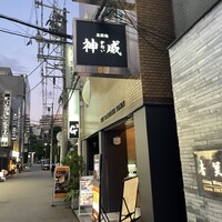 北新地 神威 - 