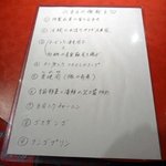 悠苑 - コースメニュー