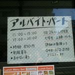 ヘブン - アルバイト募集中