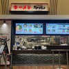 たかばしラーメン イオンモール奈良登美ヶ丘店