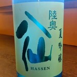 和食処 大ばん - 三杯目は陸奥八仙