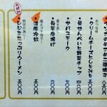 和食処 大ばん - 