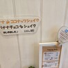 ミツバチ キッチン 勾当台店