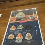 姫路氷菓店 - 