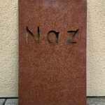 レストラン ナズ - 看板
