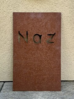 レストラン ナズ - 看板