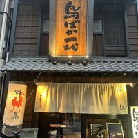 鳥ばか一代 - 外観