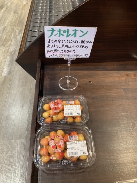 JAさがえ西村山 チェリーランド店（ジェイエーさがえ西村山） - 羽前高松（その他）の写真