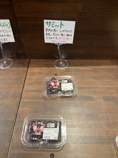 JAさがえ西村山 チェリーランド店（ジェイエーさがえ西村山） - 羽前高松（その他）の写真