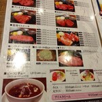 STEAK HOUSE 魔法のらんぷ 菊水店 - メニュー