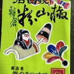 日本料理 晴山 - 