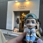 私のかき氷。 - 