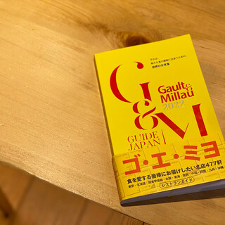 ◆本店ゴ・エ・ミヨ獲得◆