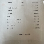 魚信 - 限定メニュー