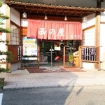 Nishinoya - 入口と暖簾