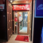 焼肉 さわぎ - お店の入り口です