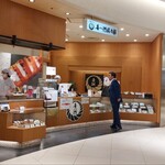 喜八洲総本舗  伊丹空港店 - 