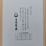 喜八洲総本舗  伊丹空港店 - 