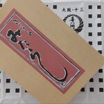 喜八洲総本舗  伊丹空港店 - 