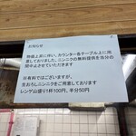 ちゃあしゅうめん ゆうらい - 