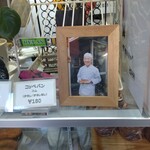 さとうパン - 先代のおじさん