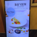 フレンチ ベイ・ビュー - 