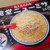 食堂ニューミサ