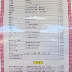 天華 - メニュー