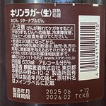 天華 - 生ビール大瓶 \990