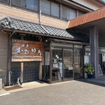 酒泉 わたゆり - お店。　