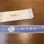 酒泉 わたゆり - なかなかかわいい箸ふくろです。