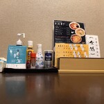 酒泉 わたゆり - テーブルに備えられたいろいろ。