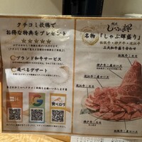 しゃぶ輝 黒毛和牛しゃぶしゃぶ・すき焼き専門店 新橋店 - 