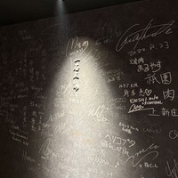 和牛料理 一石三鳥 - 