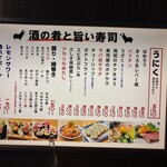 すし酒場さしす - 