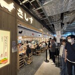 すし酒場さしす - 