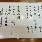 彦いち - メニュー