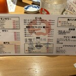 すし酒場さしす - 