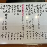 彦いち - メニュー