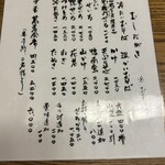 蕎麦處 しみず - 